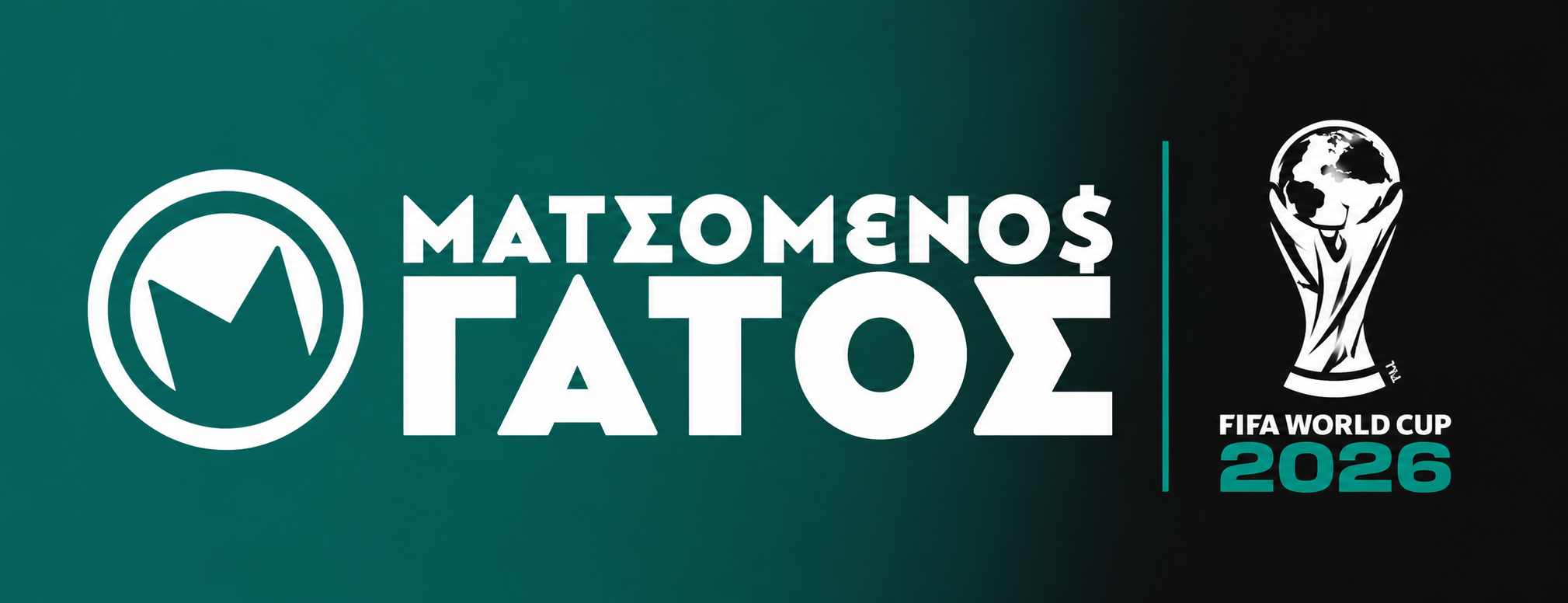 Ματσωμένος Γάτος – Όλα για το Στοίχημα